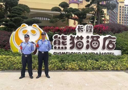 長隆熊貓酒店保安護衛